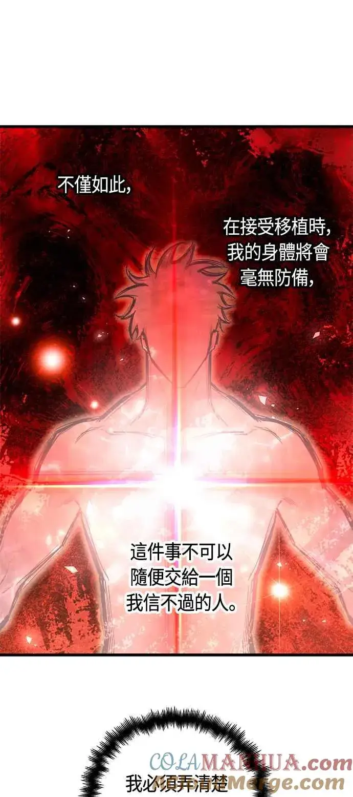 漫画《斗神转生记》第72话第16张图