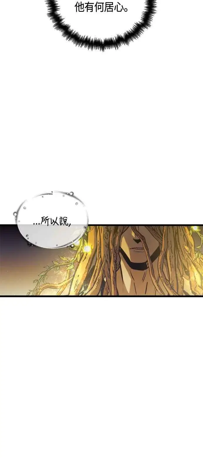 漫画《斗神转生记》第72话第17张图