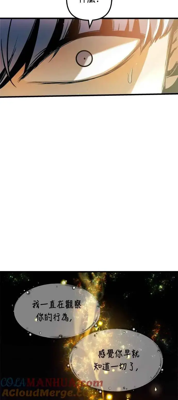 漫画《斗神转生记》第72话第19张图