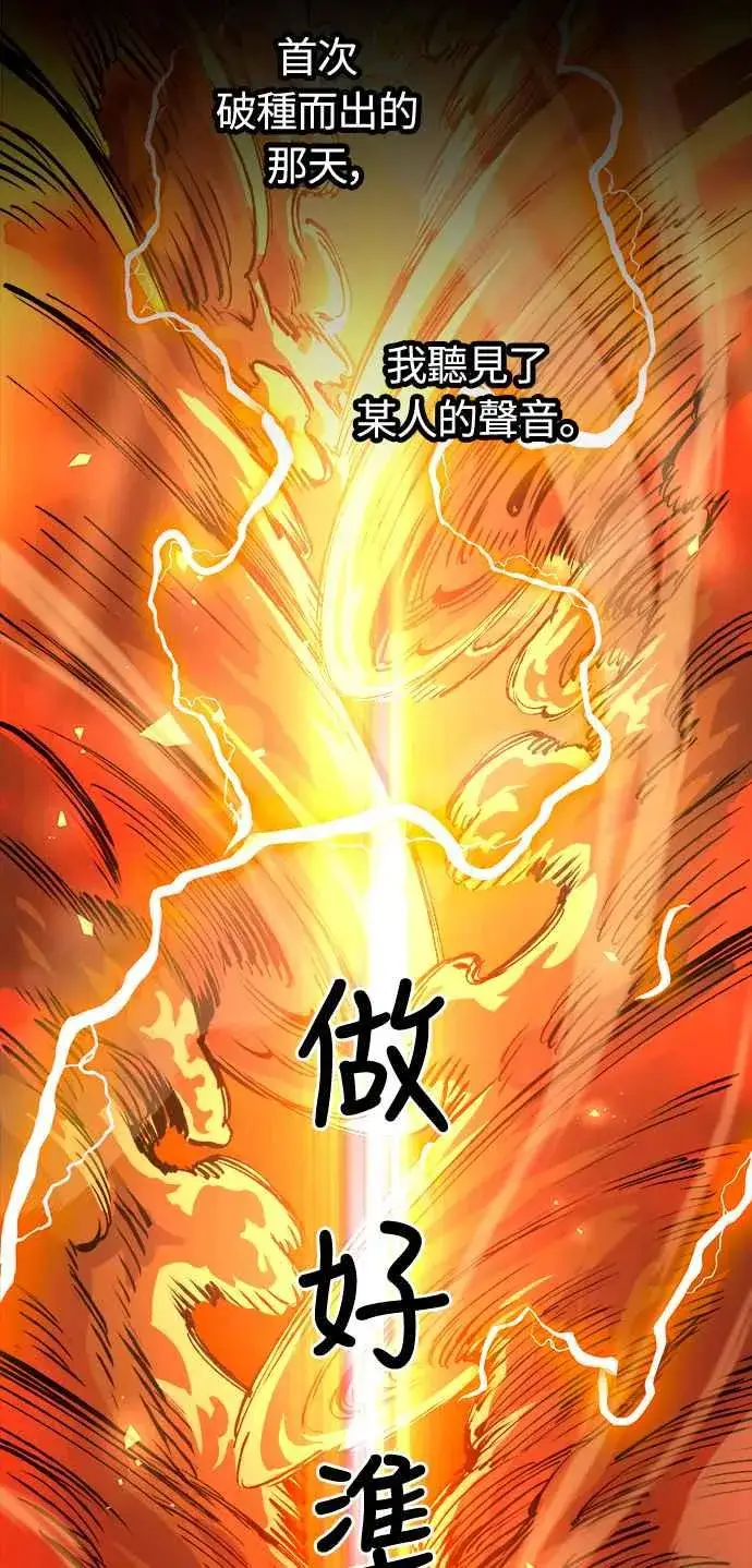 漫画《斗神转生记》第72话第2张图
