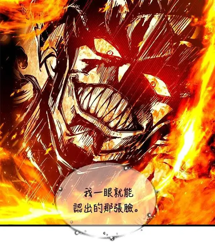 漫画《斗神转生记》第72话第24张图