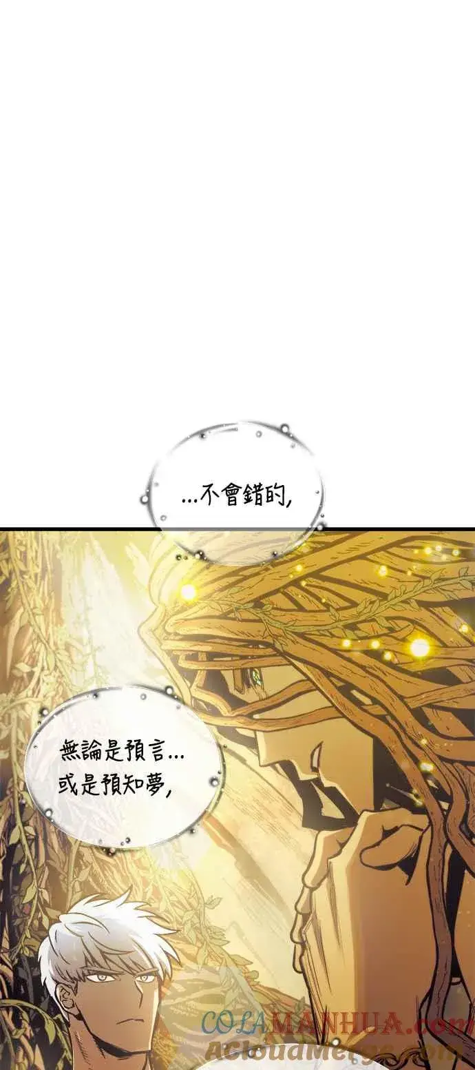 漫画《斗神转生记》第72话第25张图