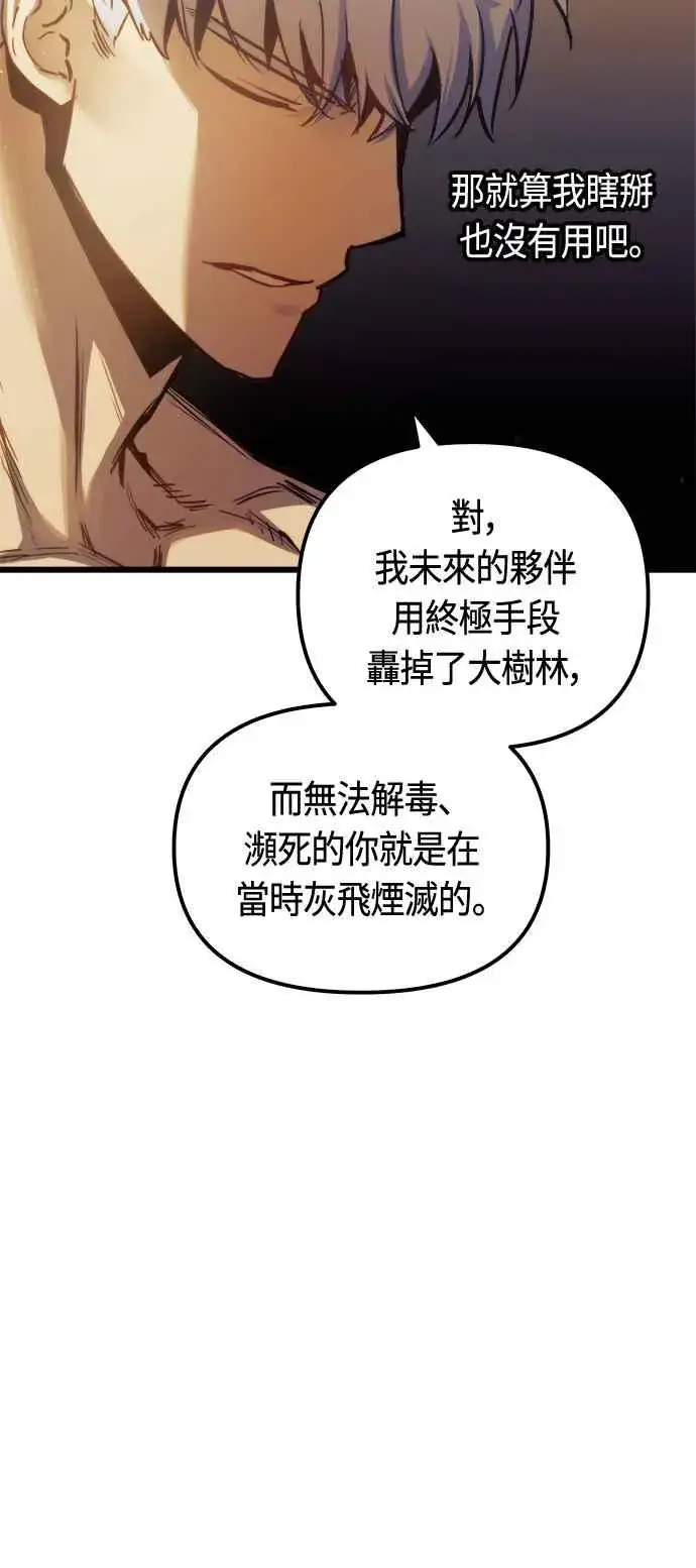 漫画《斗神转生记》第72话第27张图