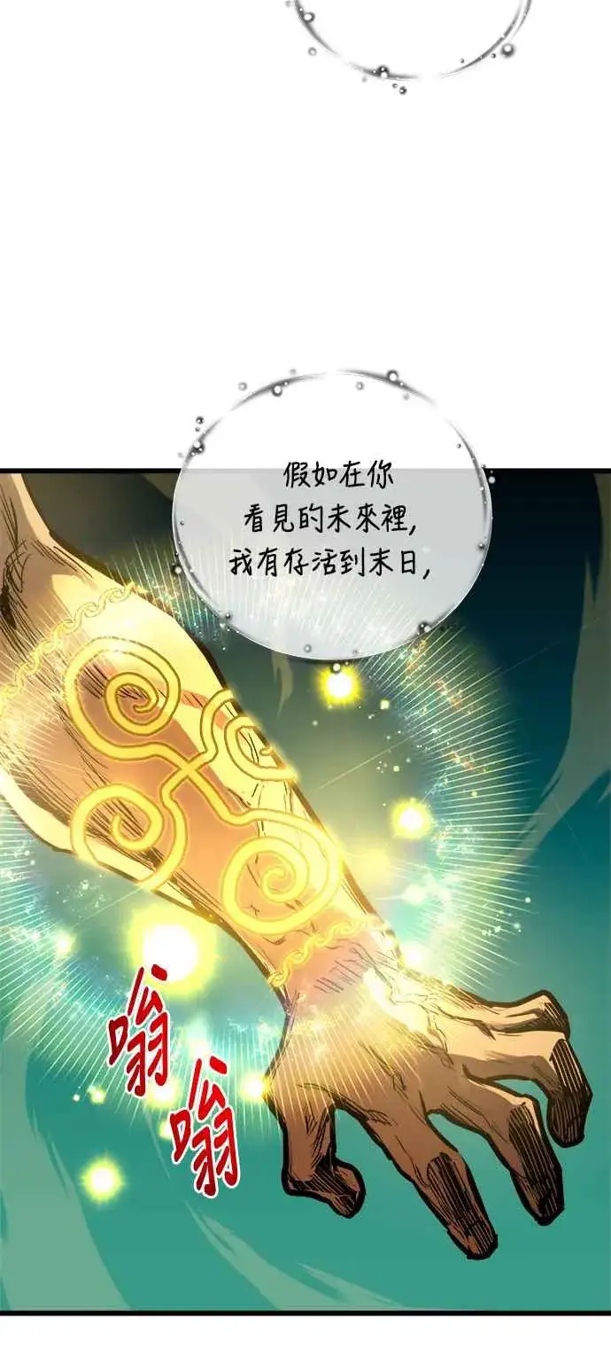 漫画《斗神转生记》第72话第30张图