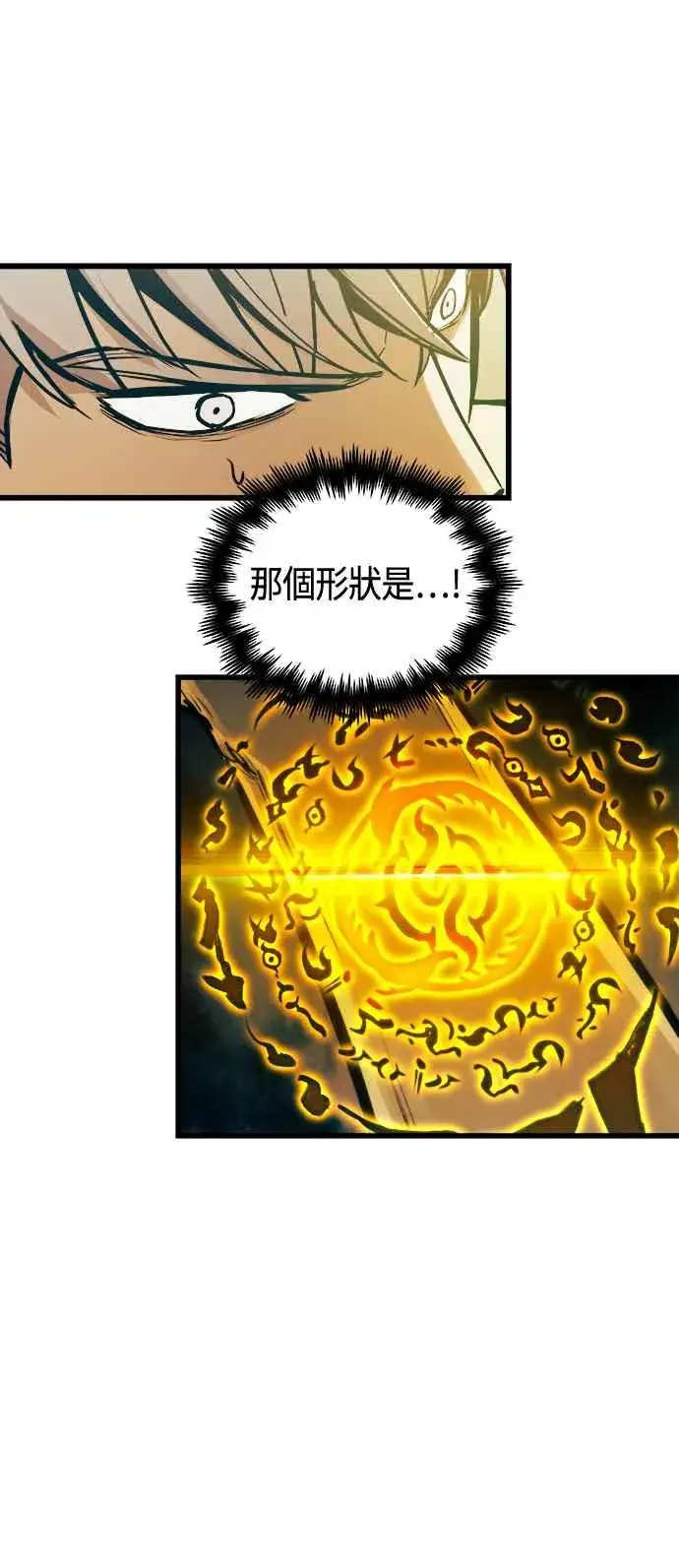 漫画《斗神转生记》第72话第33张图
