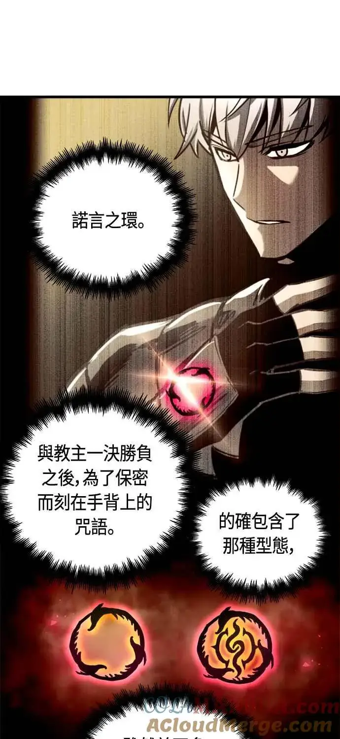 漫画《斗神转生记》第72话第34张图