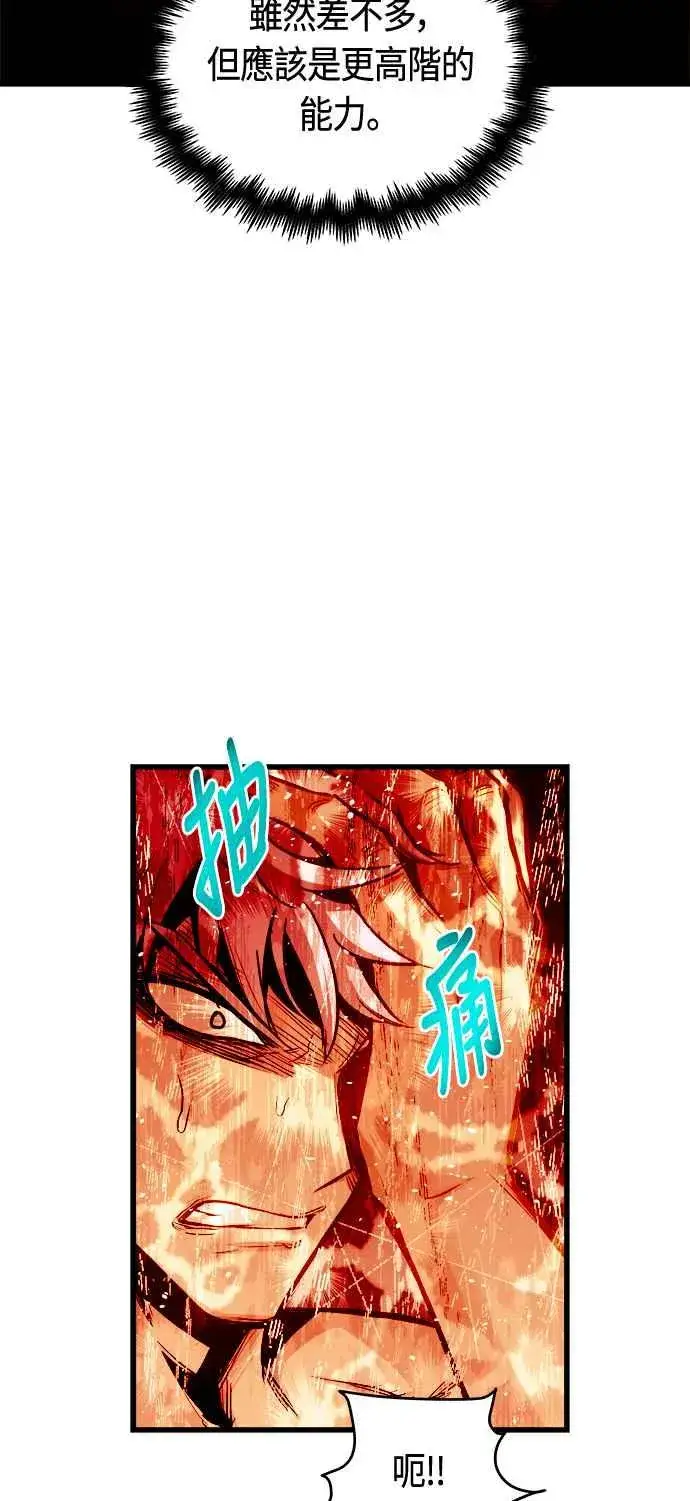 漫画《斗神转生记》第72话第35张图