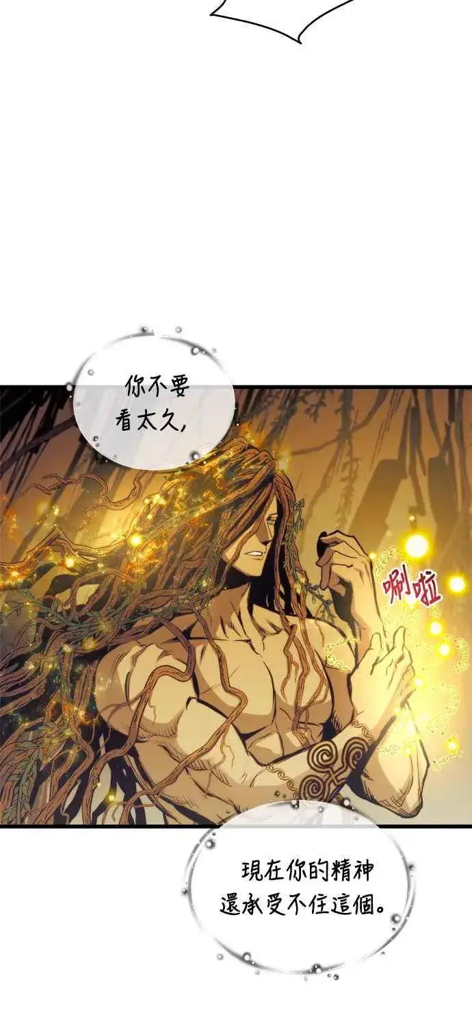 漫画《斗神转生记》第72话第36张图