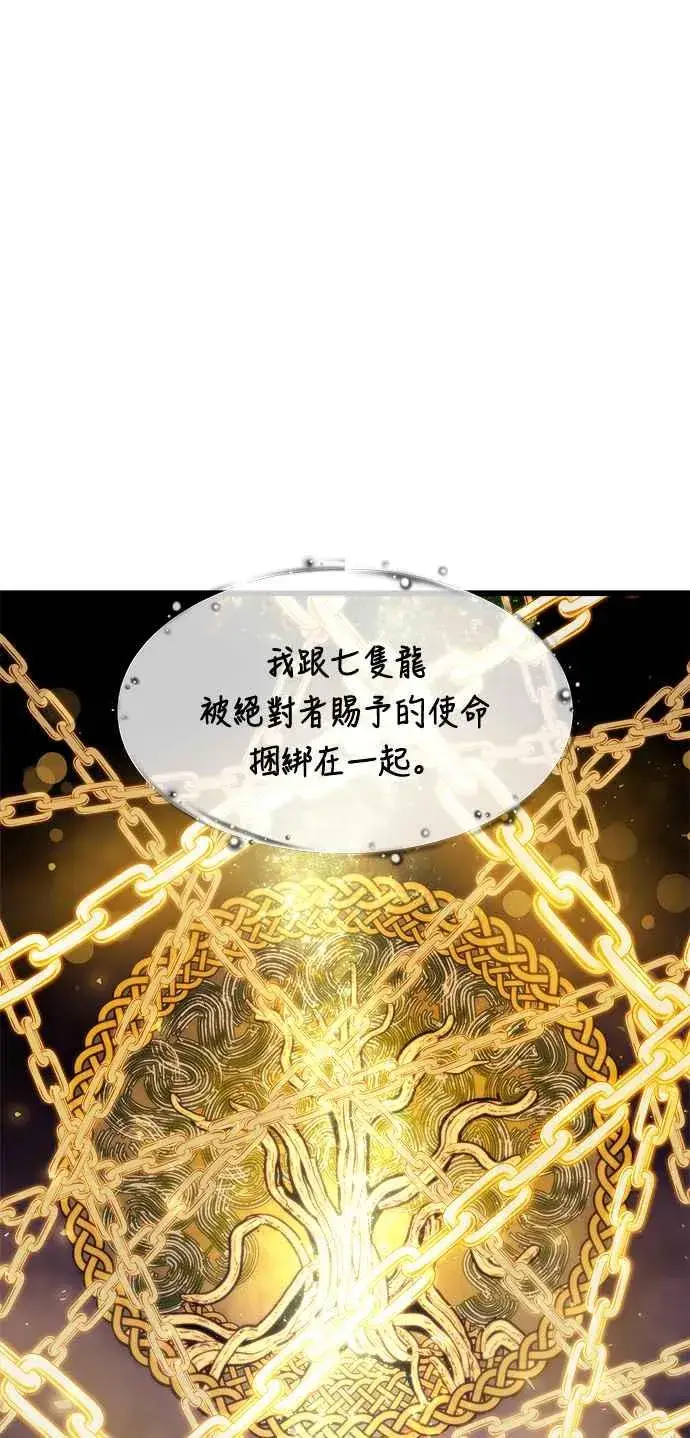 漫画《斗神转生记》第72话第38张图