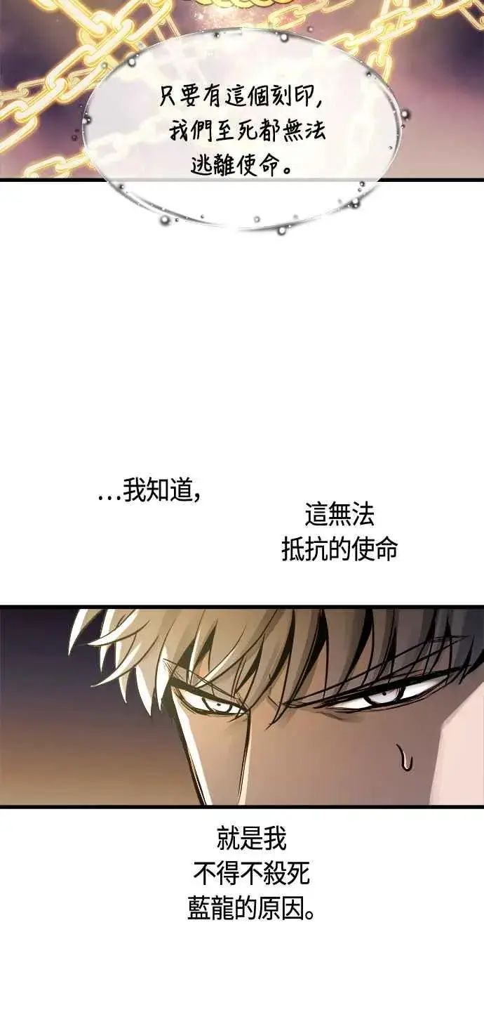 漫画《斗神转生记》第72话第39张图