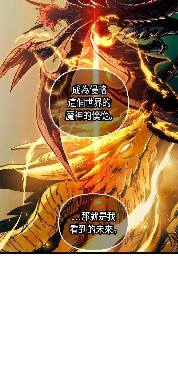 漫画《斗神转生记》第72话第41张图