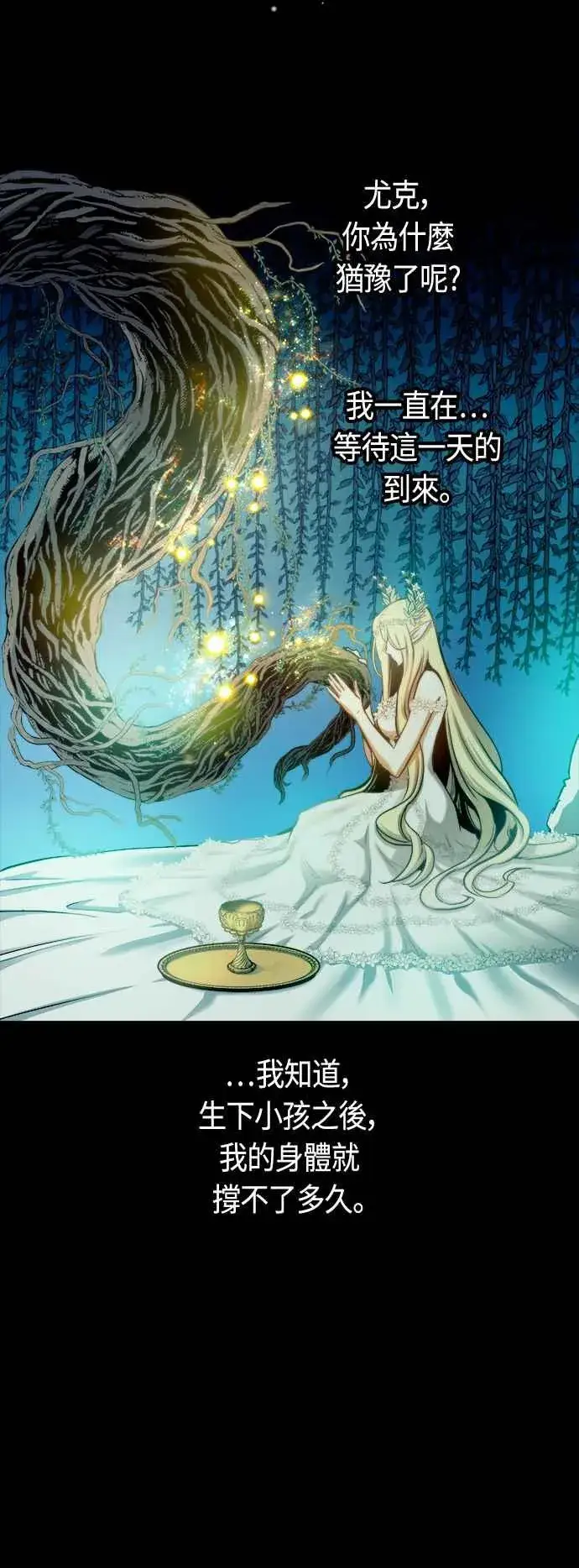 漫画《斗神转生记》第72话第44张图