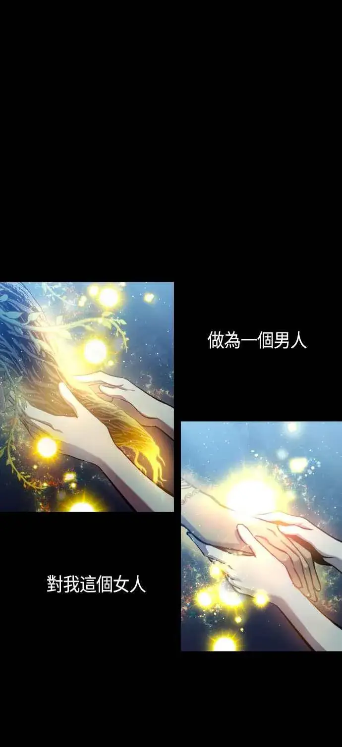 漫画《斗神转生记》第72话第47张图