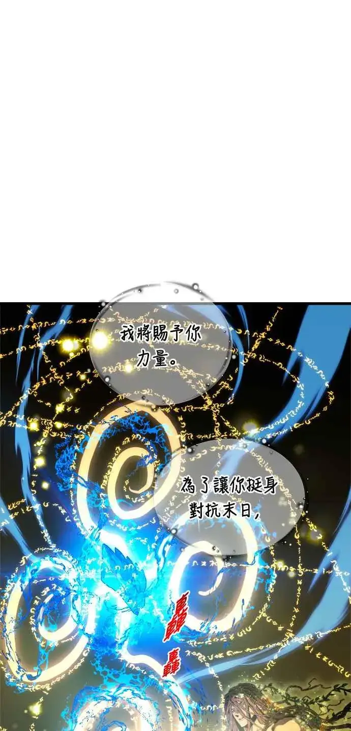 漫画《斗神转生记》第72话第54张图