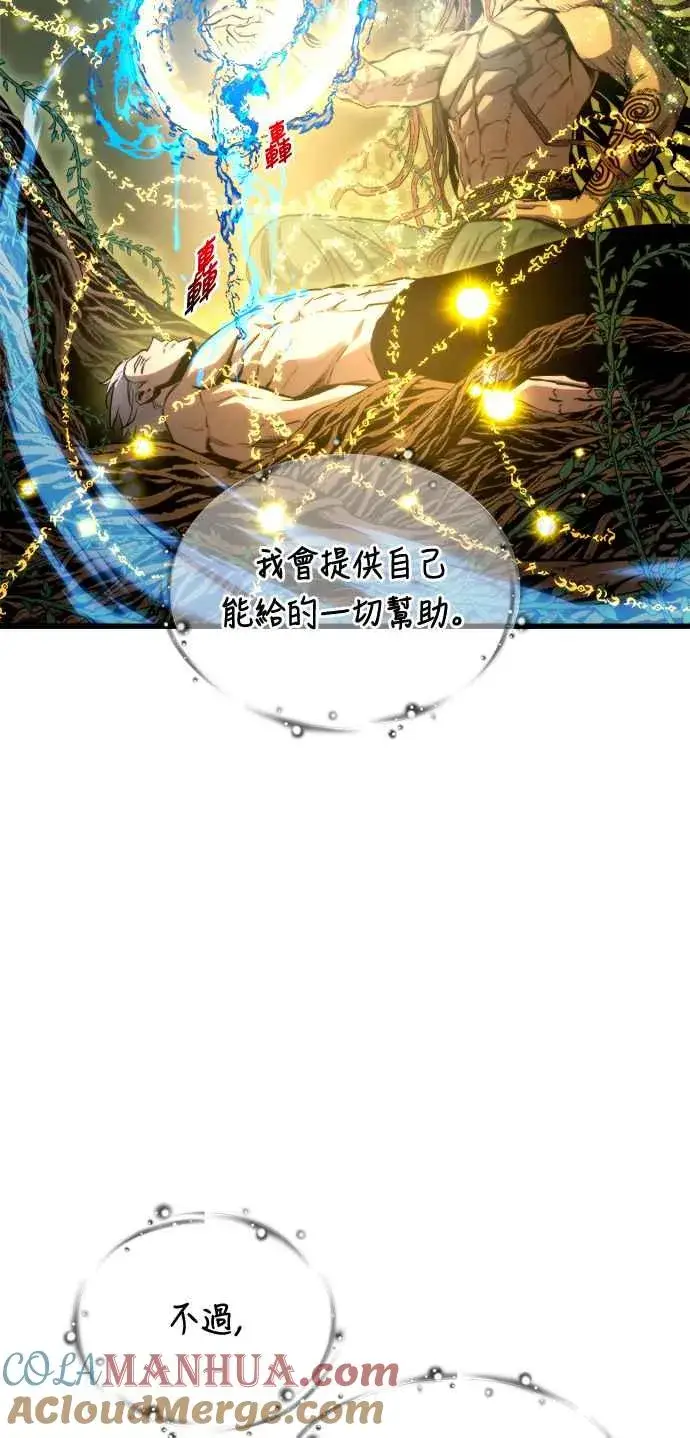漫画《斗神转生记》第72话第55张图