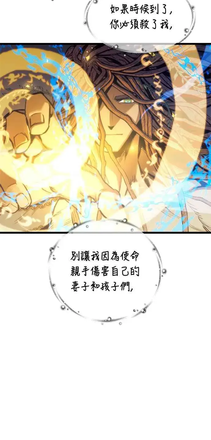 漫画《斗神转生记》第72话第56张图