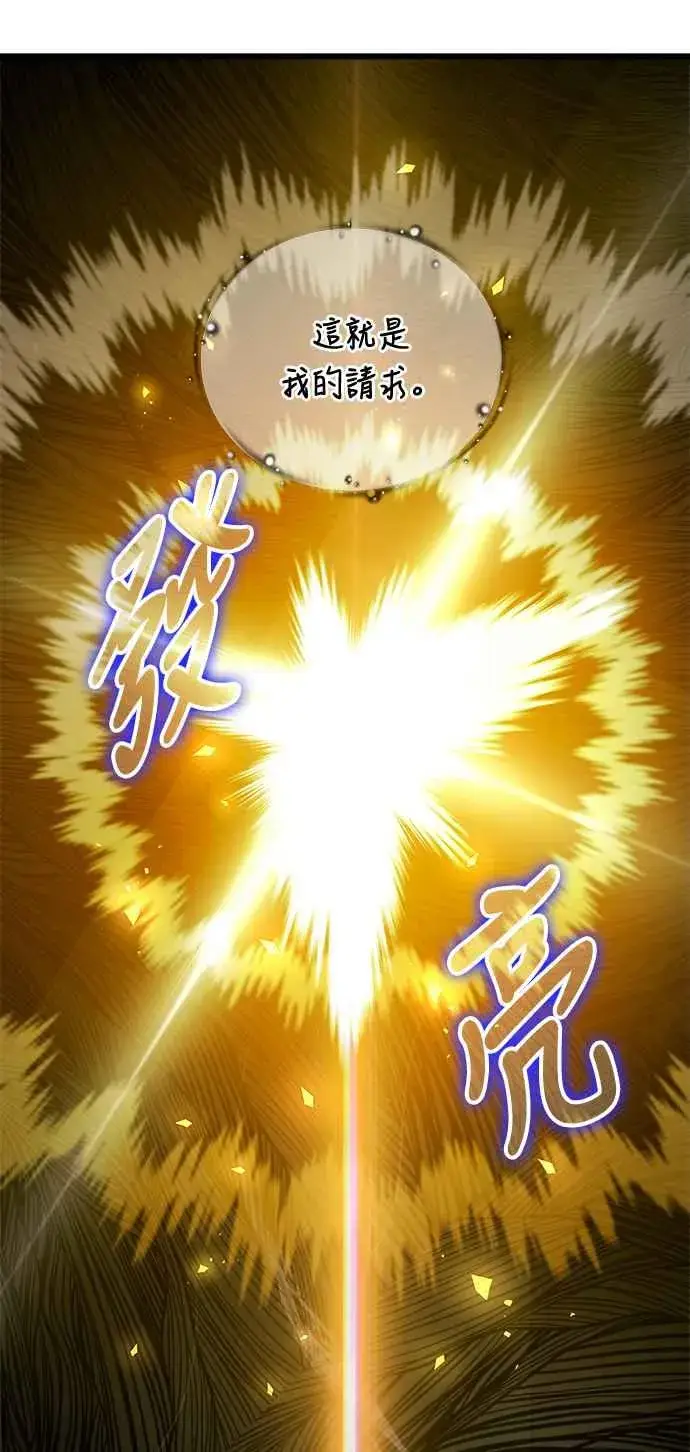漫画《斗神转生记》第72话第57张图