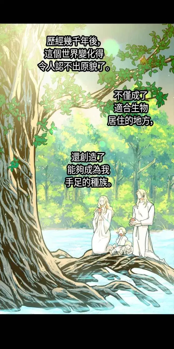漫画《斗神转生记》第72话第6张图