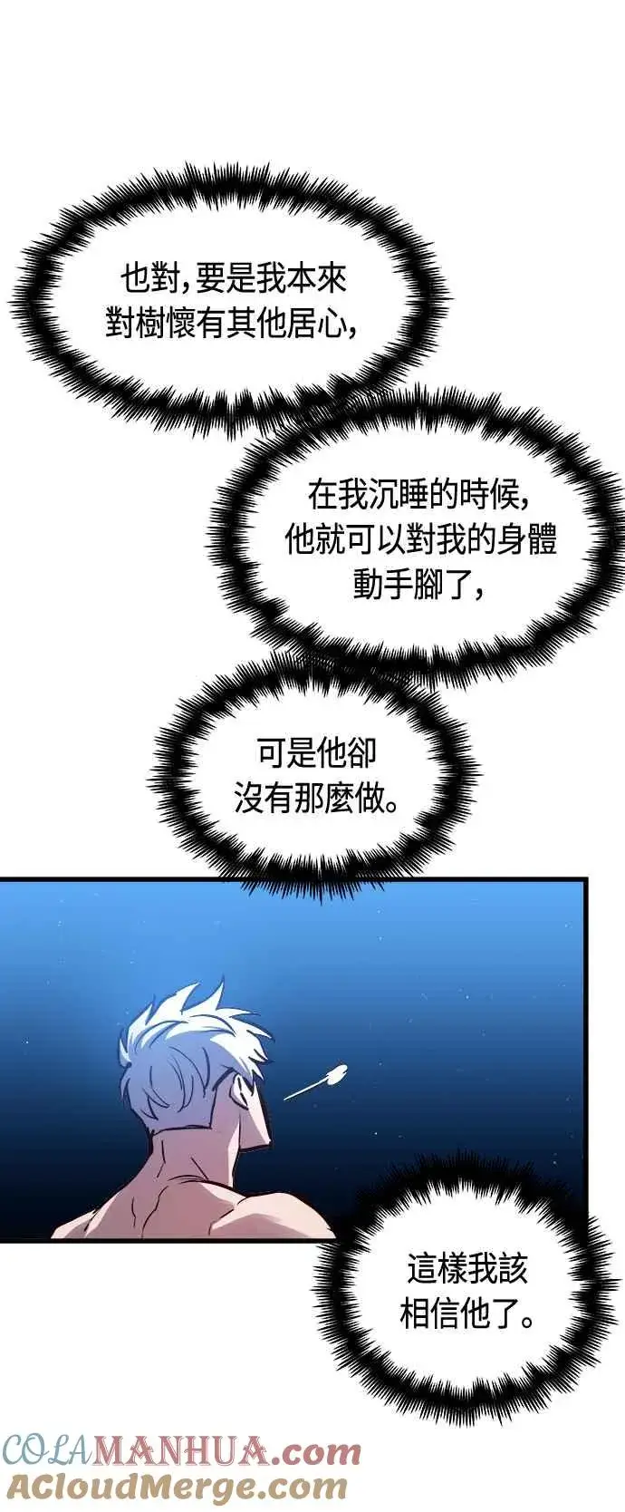 漫画《斗神转生记》第72话第61张图