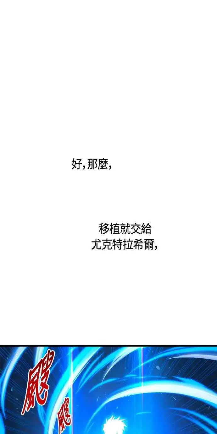 漫画《斗神转生记》第72话第63张图