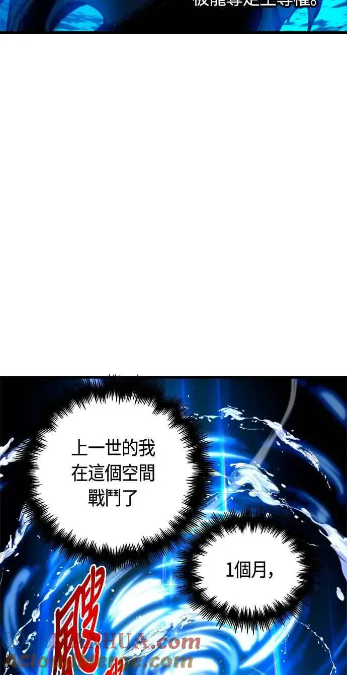 漫画《斗神转生记》第72话第67张图