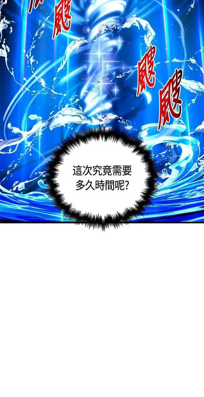 漫画《斗神转生记》第72话第68张图