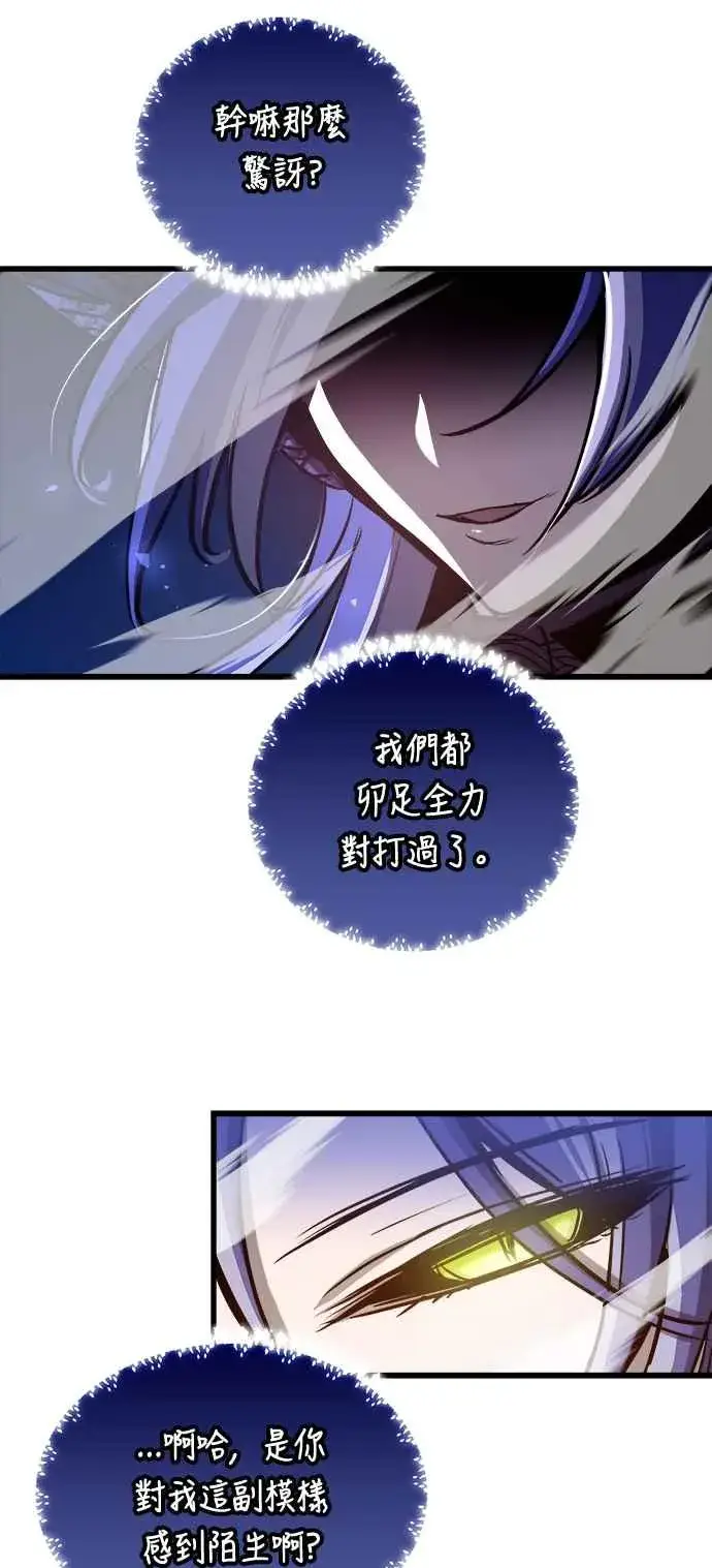漫画《斗神转生记》第72话第72张图