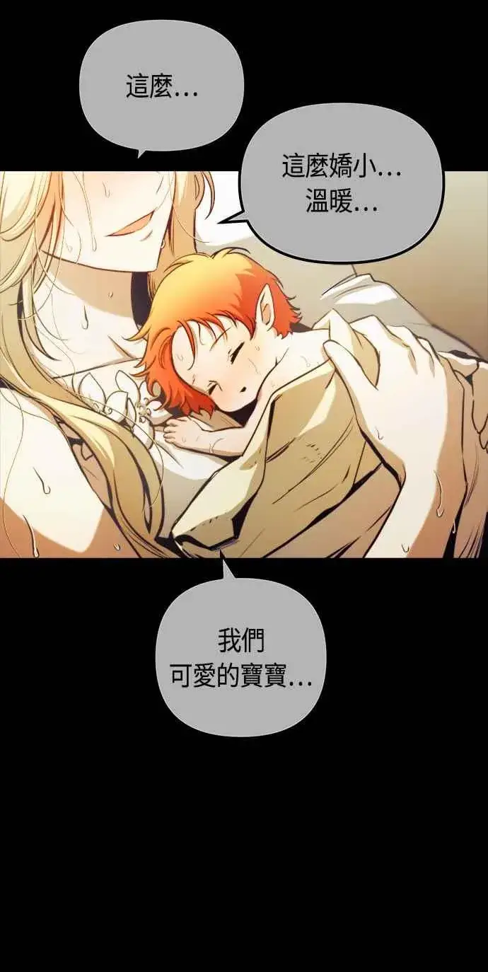 漫画《斗神转生记》第72话第9张图