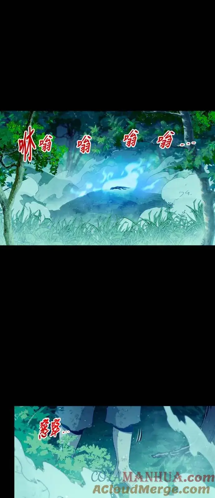 漫画《斗神转生记》第79话第13张图