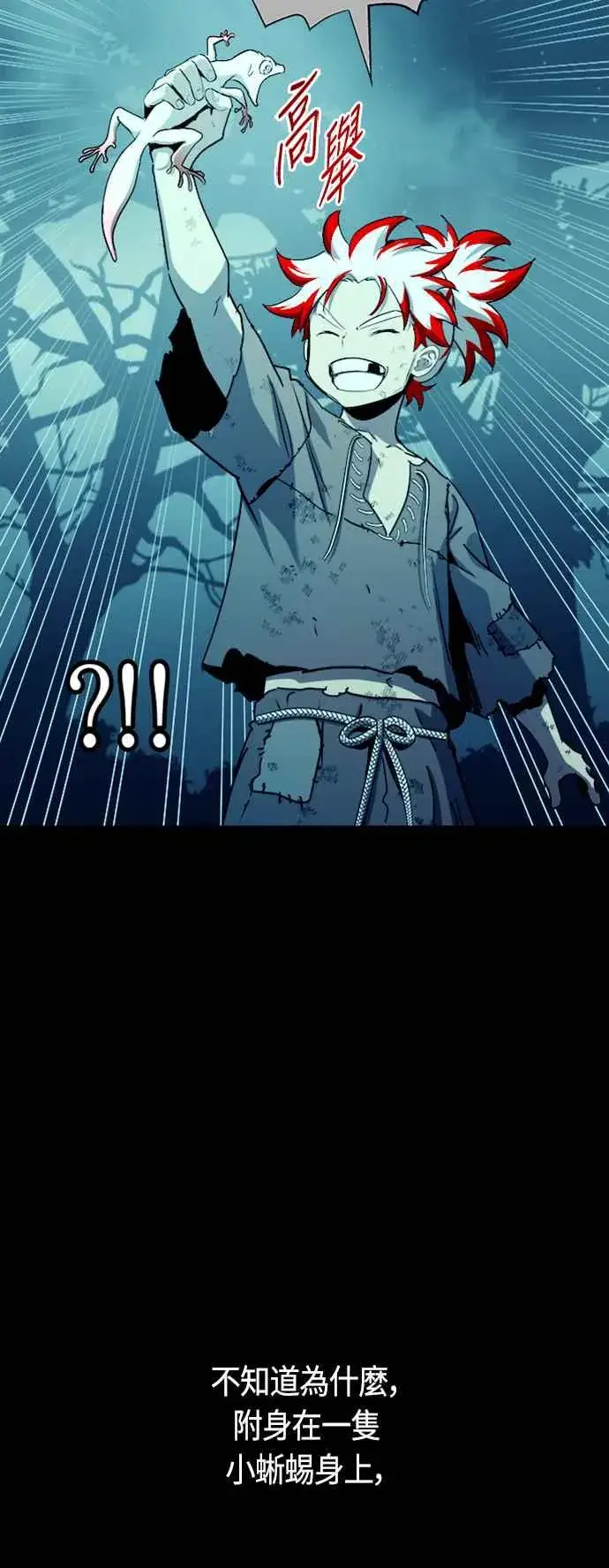 漫画《斗神转生记》第79话第17张图