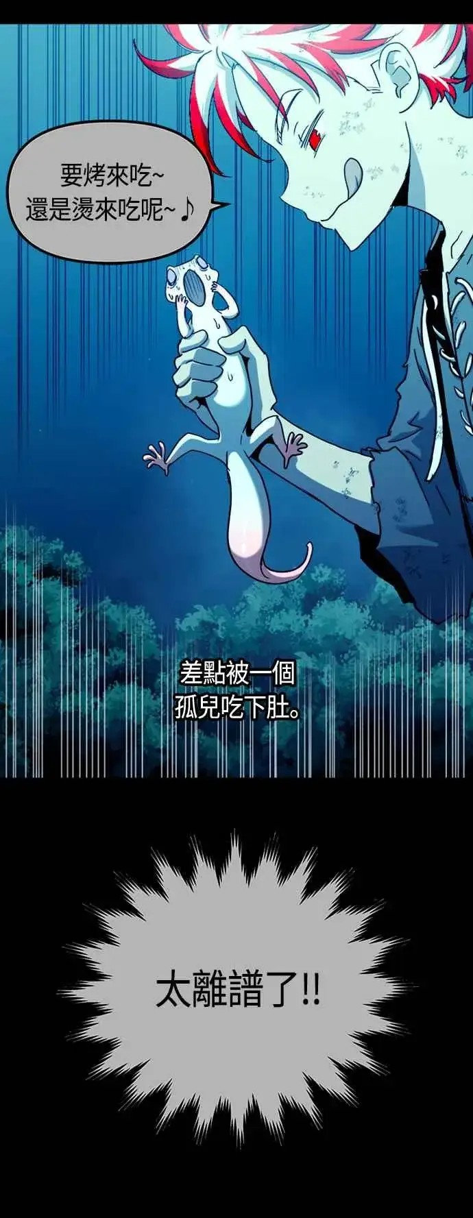 漫画《斗神转生记》第79话第18张图