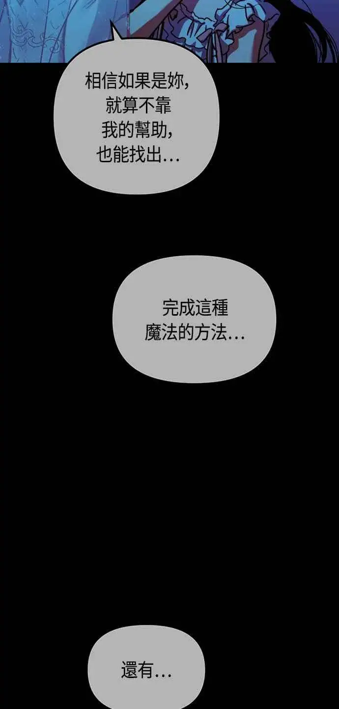 漫画《斗神转生记》第79话第2张图