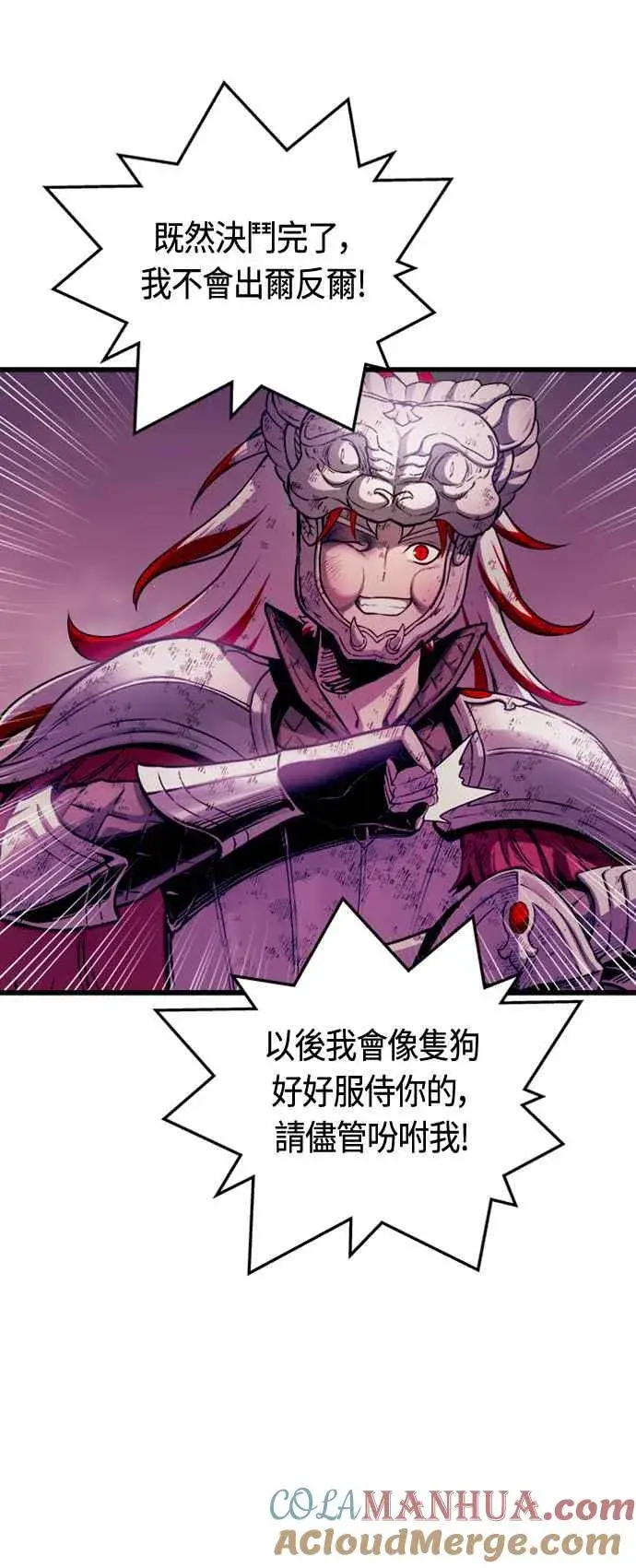 漫画《斗神转生记》第79话第22张图