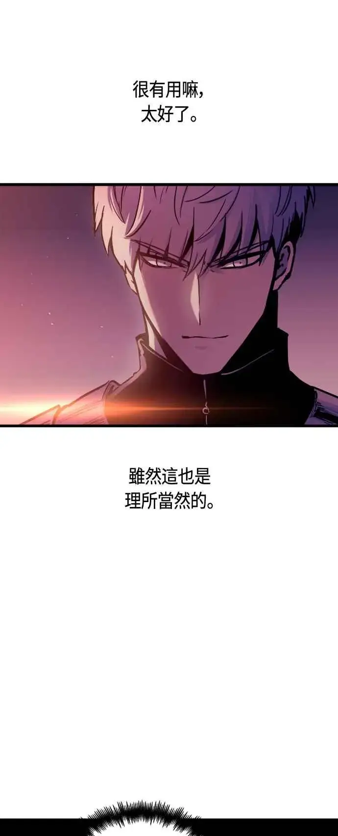 漫画《斗神转生记》第79话第23张图