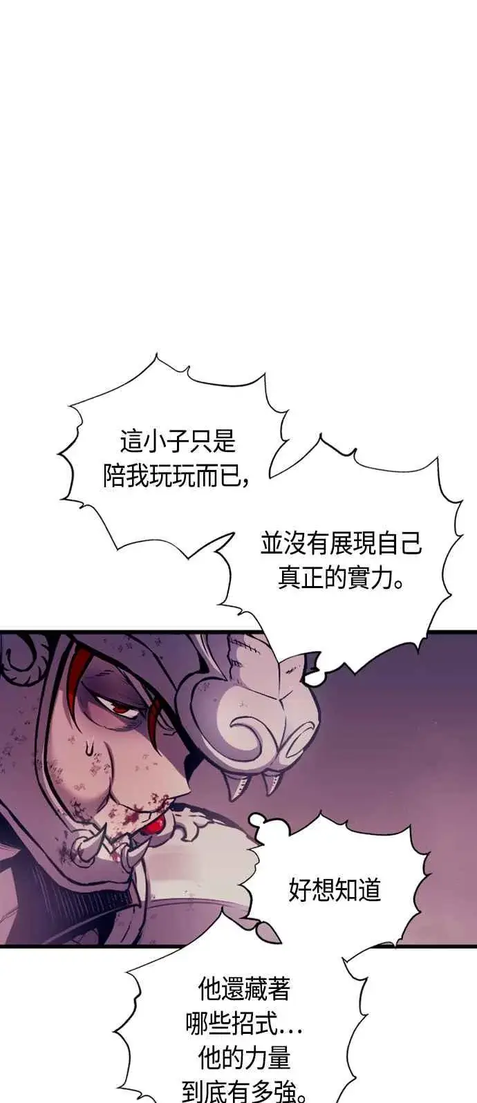 漫画《斗神转生记》第79话第29张图