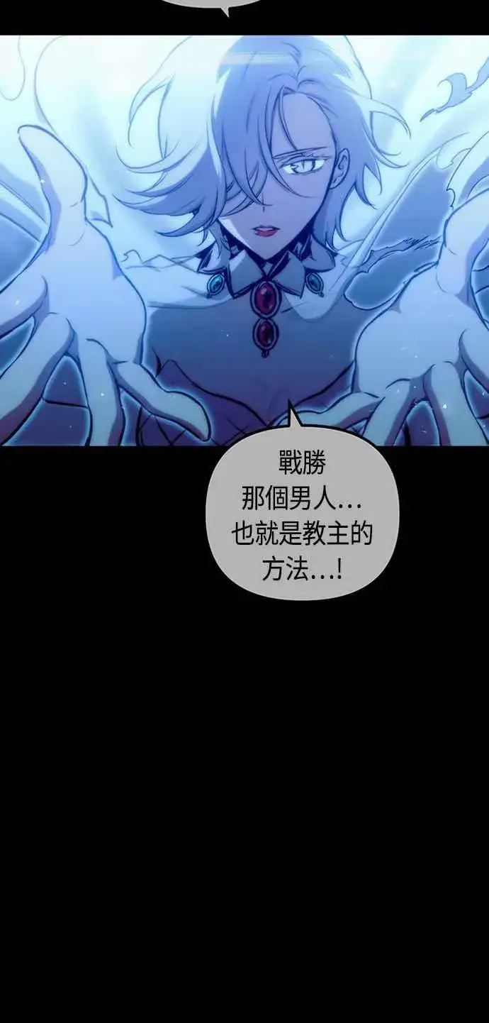 漫画《斗神转生记》第79话第3张图