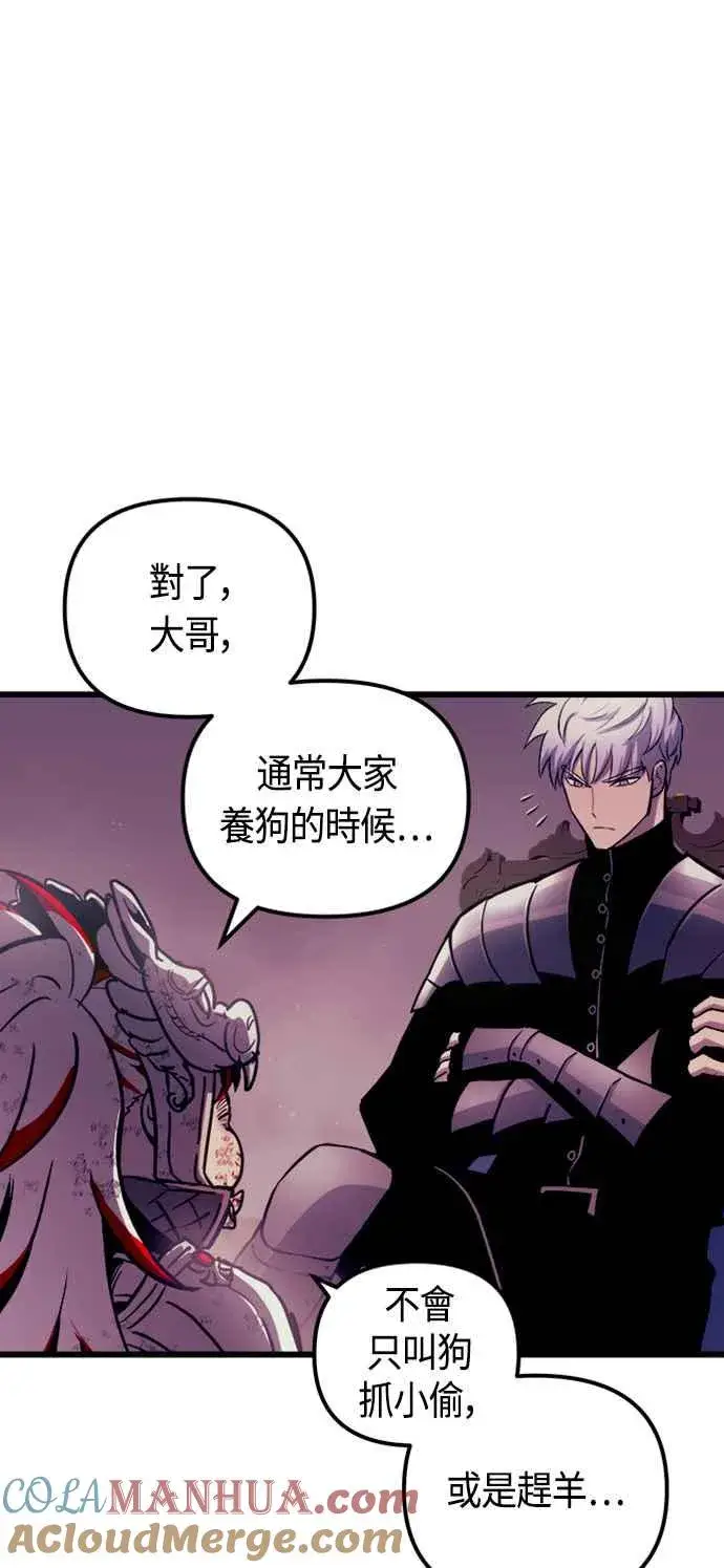 漫画《斗神转生记》第79话第31张图