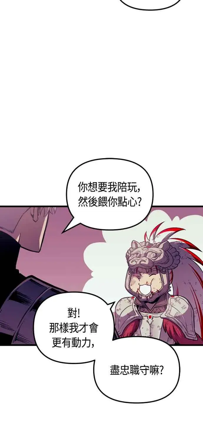 漫画《斗神转生记》第79话第32张图