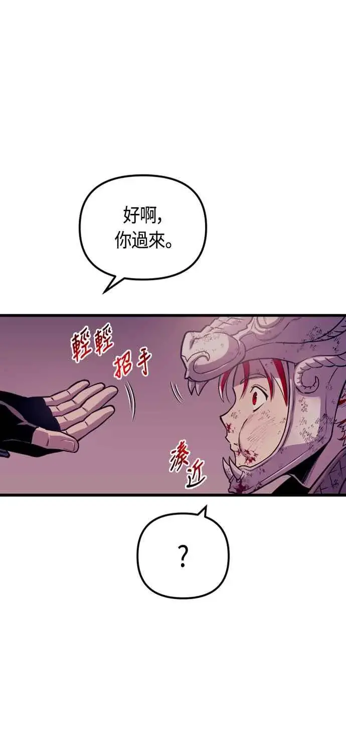 漫画《斗神转生记》第79话第33张图