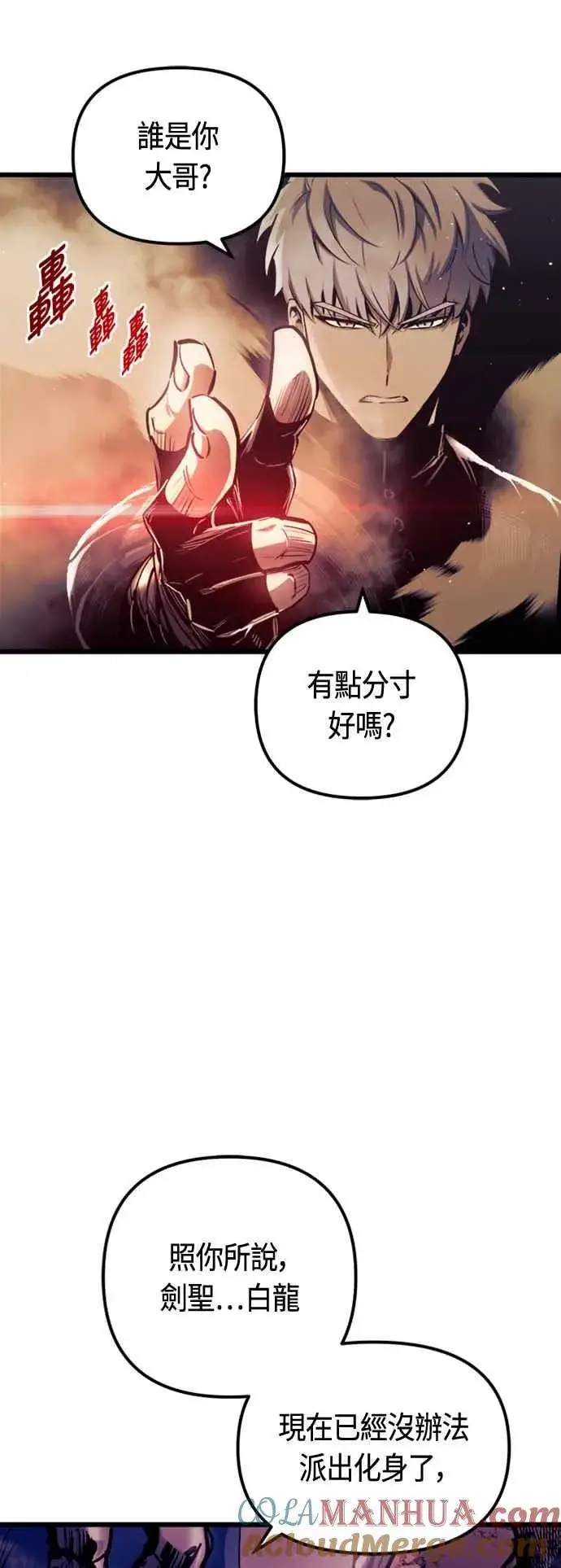 漫画《斗神转生记》第79话第37张图