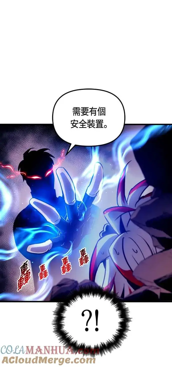 漫画《斗神转生记》第79话第43张图