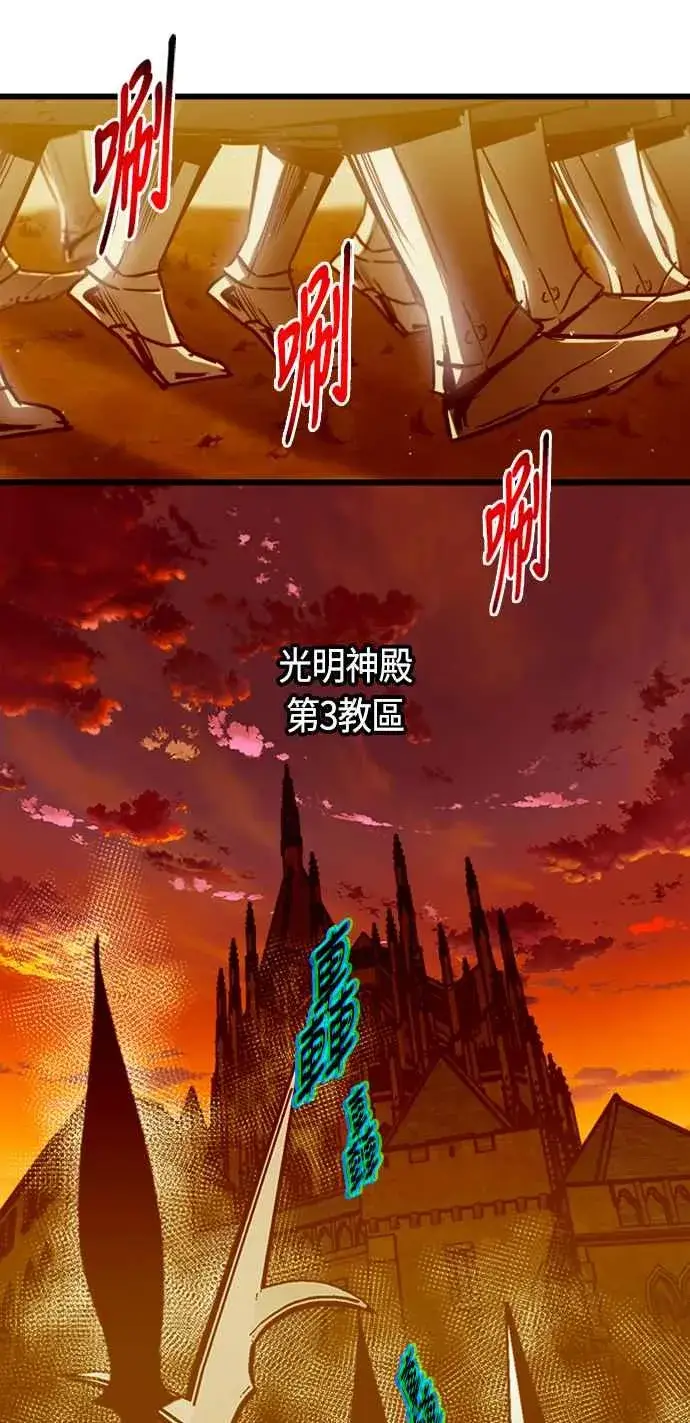 漫画《斗神转生记》第79话第45张图