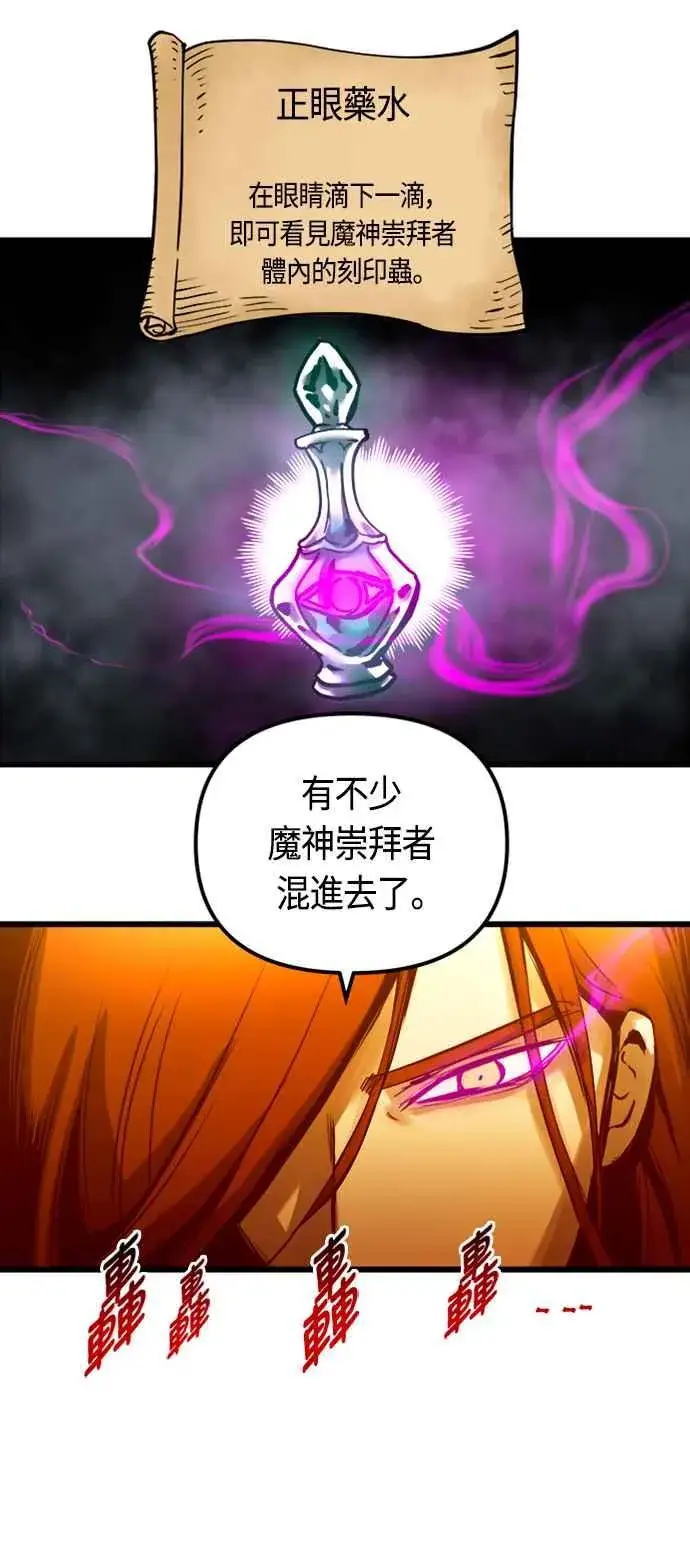 漫画《斗神转生记》第79话第48张图