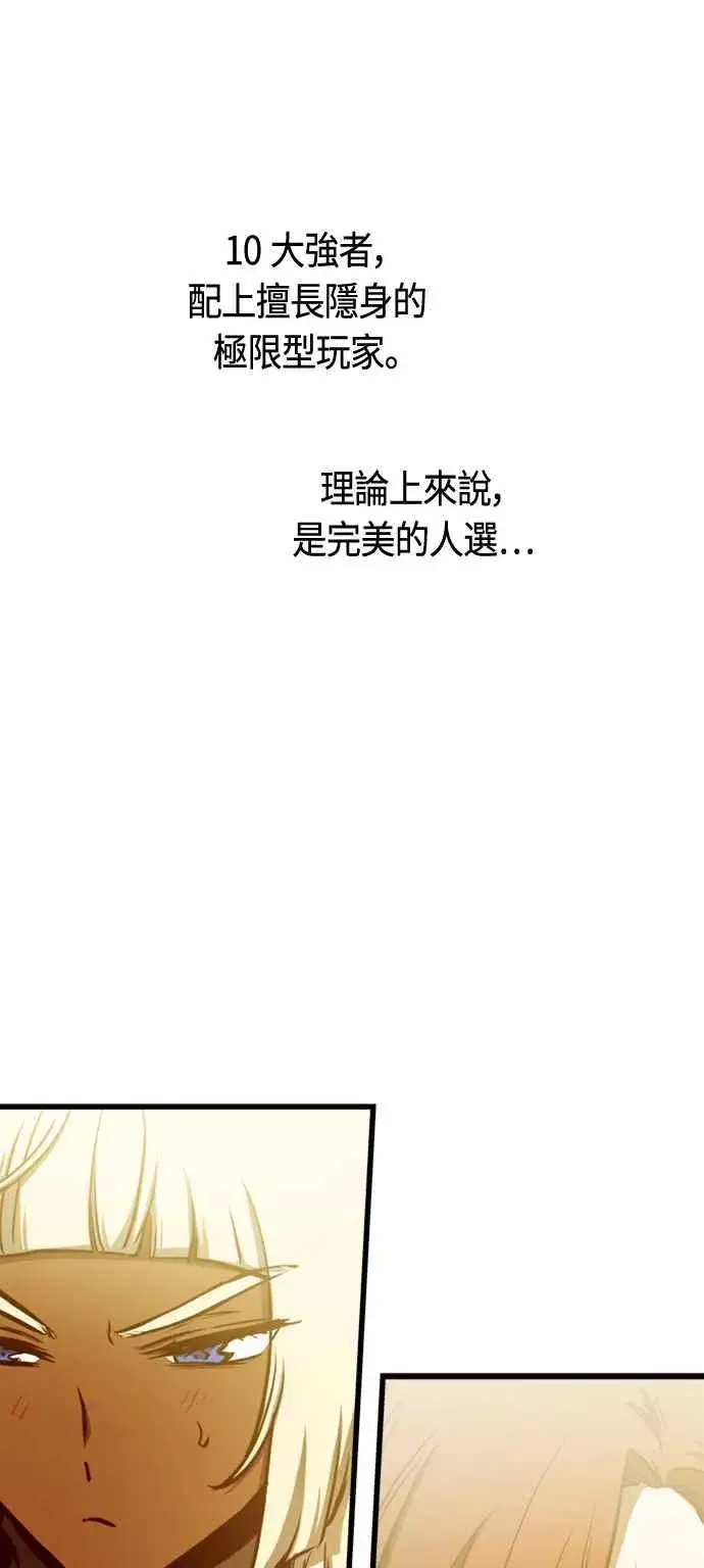 漫画《斗神转生记》第79话第53张图