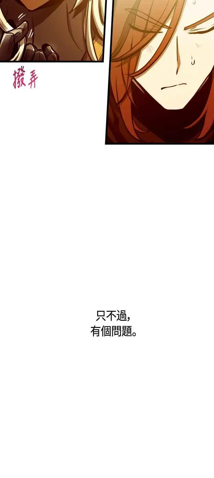 漫画《斗神转生记》第79话第54张图