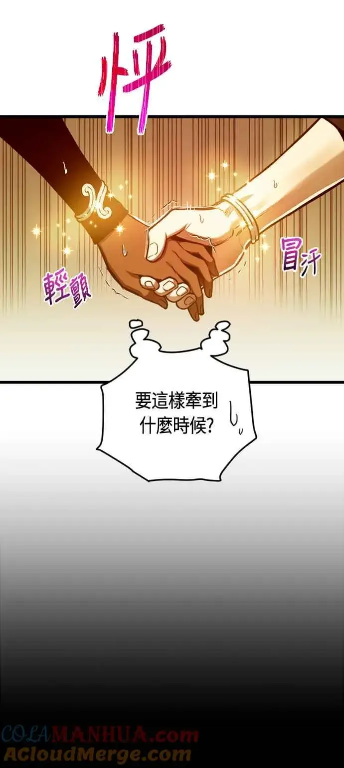 漫画《斗神转生记》第79话第55张图