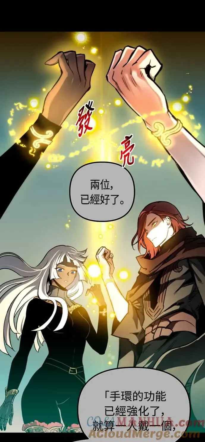 漫画《斗神转生记》第79话第58张图