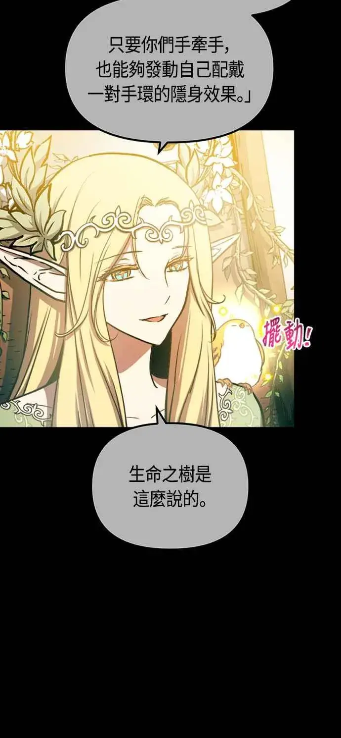 漫画《斗神转生记》第79话第59张图