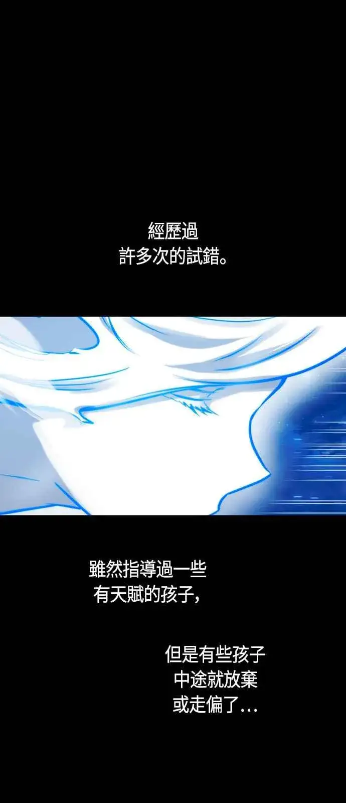 漫画《斗神转生记》第79话第6张图