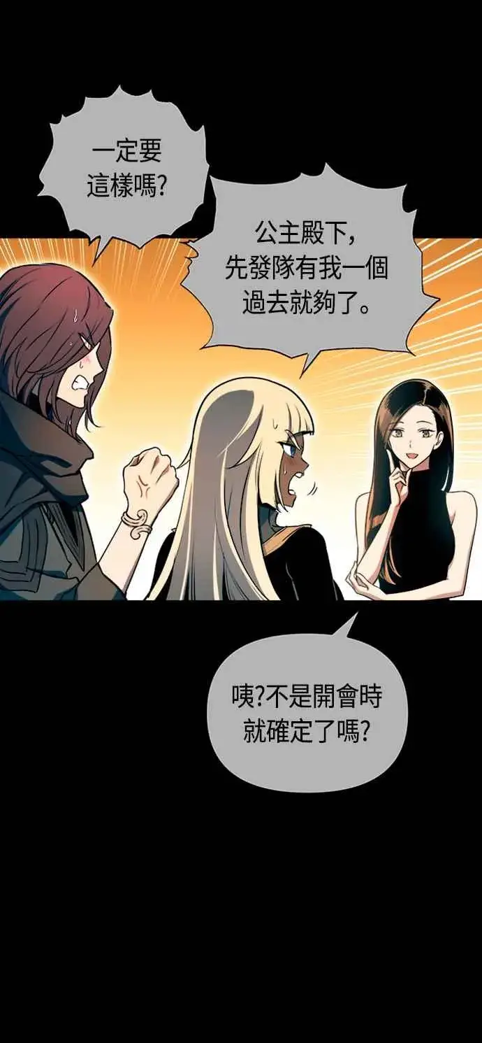 漫画《斗神转生记》第79话第60张图